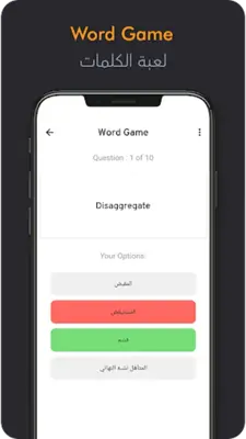 Arabic English Translator android App screenshot 1